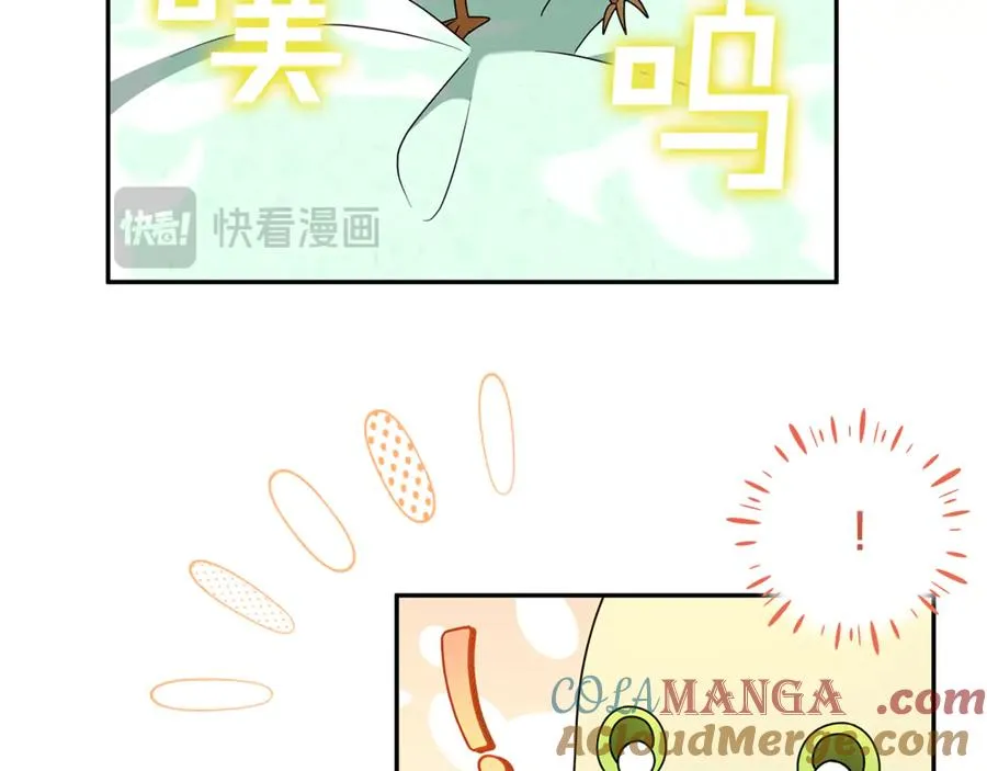 第7话 好怕怕 第17页