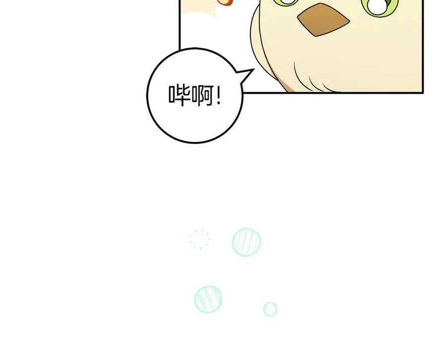 第7话 好怕怕 第18页