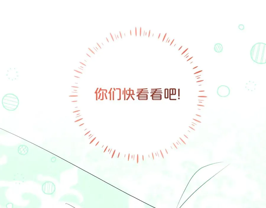 第7话 好怕怕 第19页
