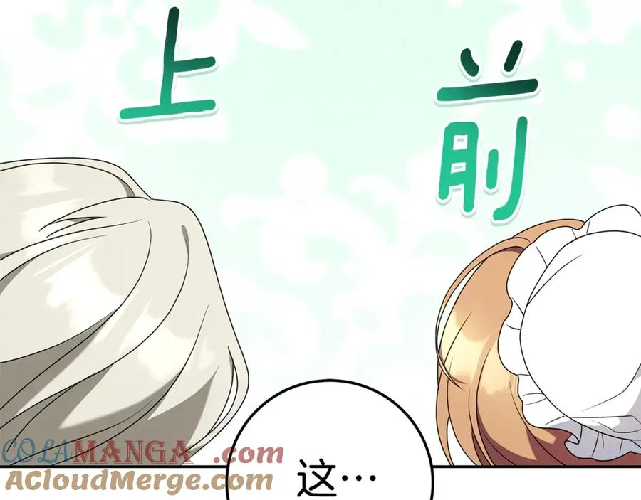 第7话 好怕怕 第21页