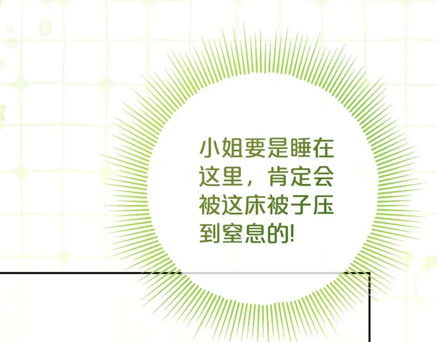 第7话 好怕怕 第30页