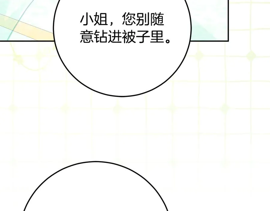 第7话 好怕怕 第32页