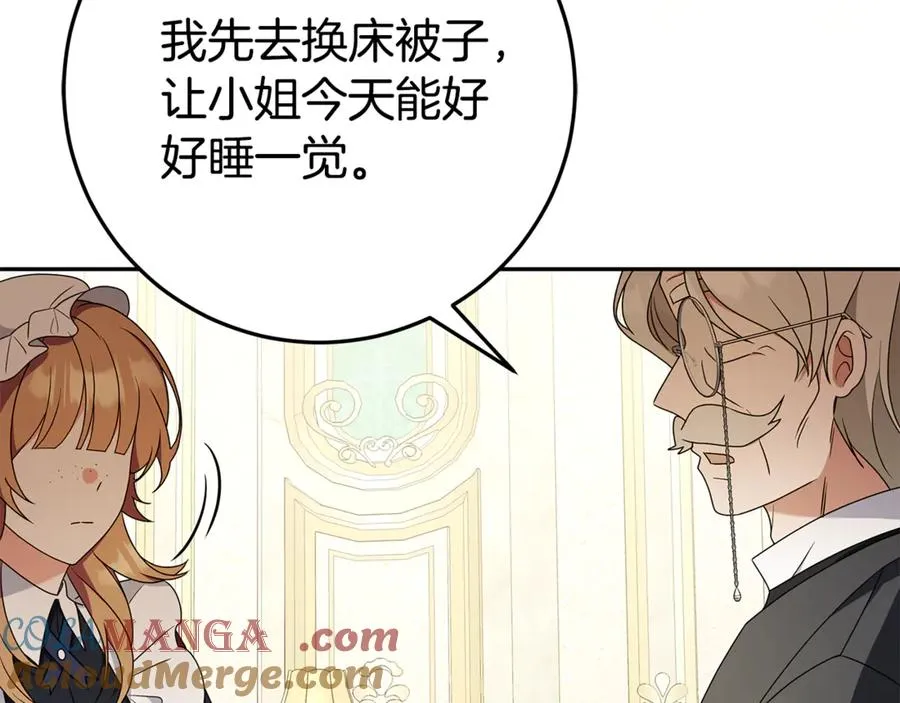 第7话 好怕怕 第33页