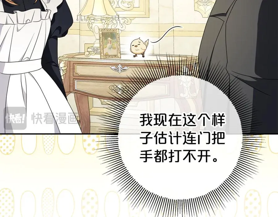 第7话 好怕怕 第34页