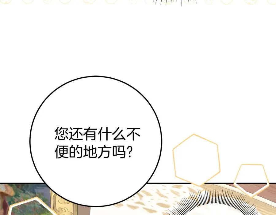 第7话 好怕怕 第35页