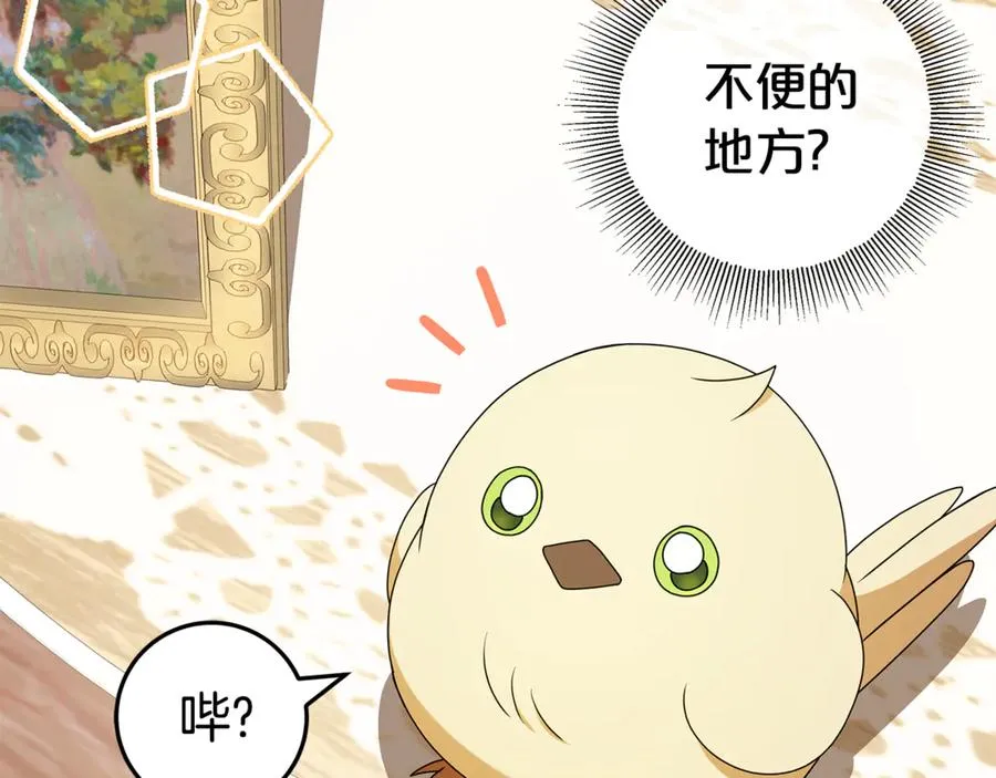 第7话 好怕怕 第36页