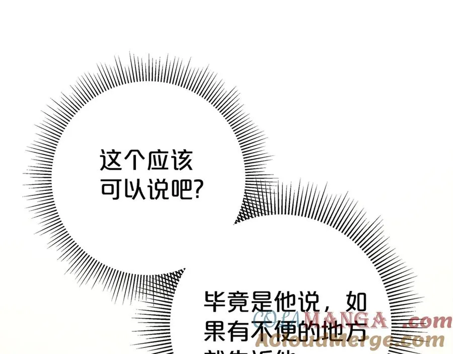 第7话 好怕怕 第41页