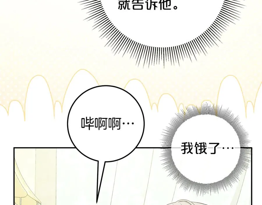 第7话 好怕怕 第42页