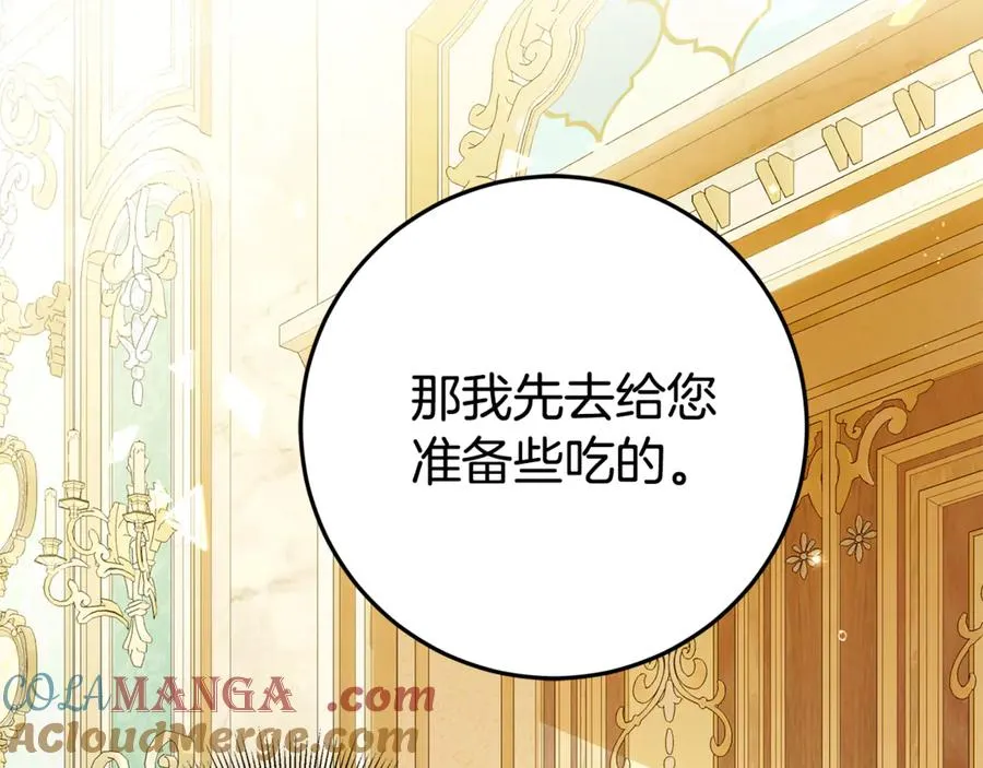 第7话 好怕怕 第45页