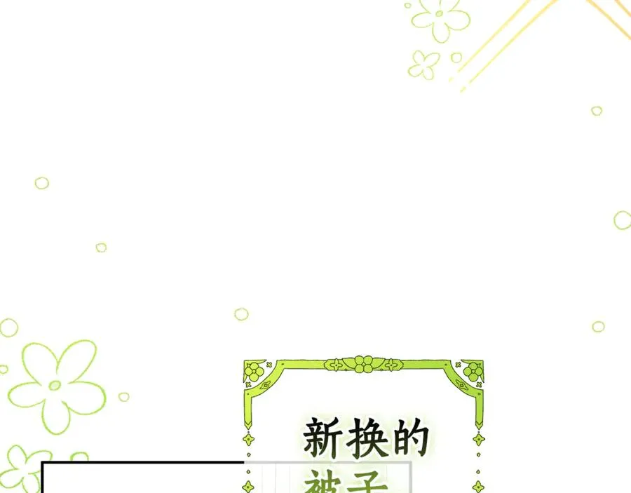 第7话 好怕怕 第48页