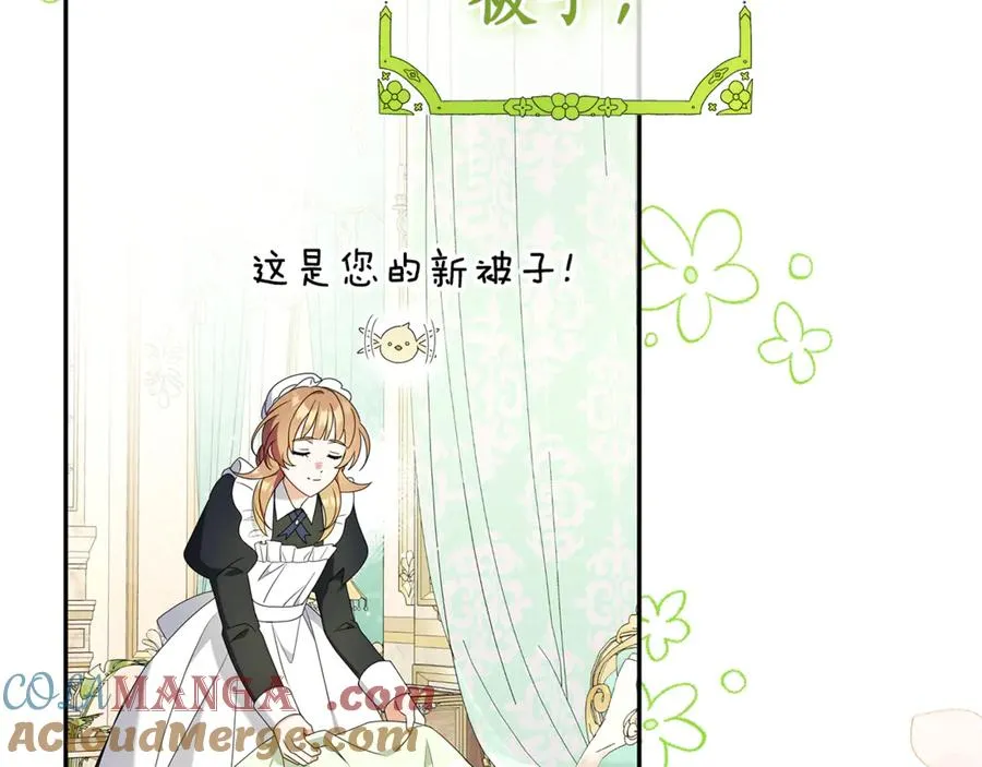 第7话 好怕怕 第49页