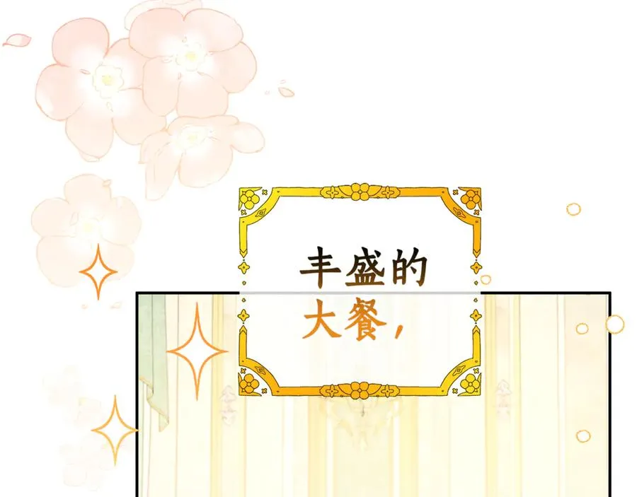 第7话 好怕怕 第51页