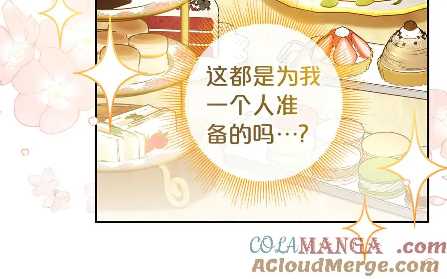 第7话 好怕怕 第53页