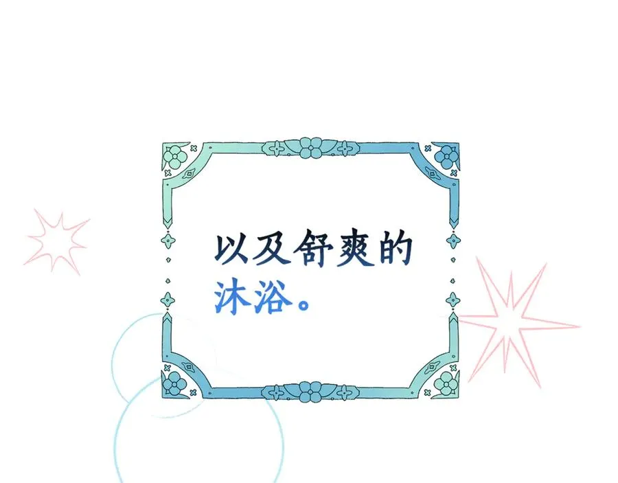 第7话 好怕怕 第54页