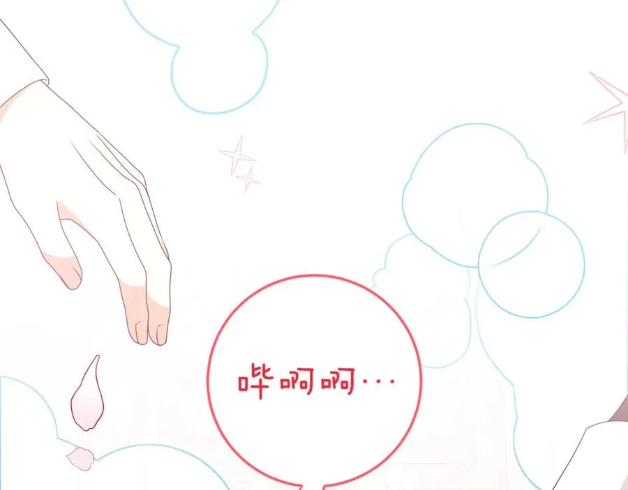 第7话 好怕怕 第55页