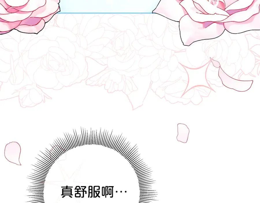 第7话 好怕怕 第58页