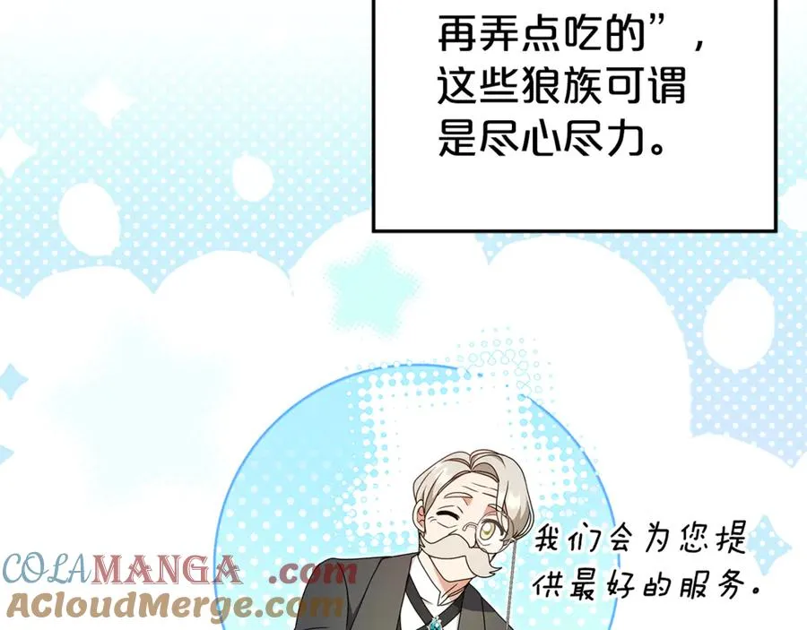 第7话 好怕怕 第61页