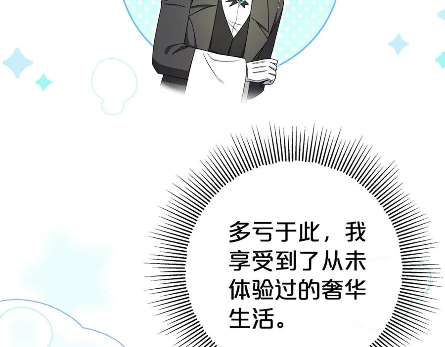 第7话 好怕怕 第62页