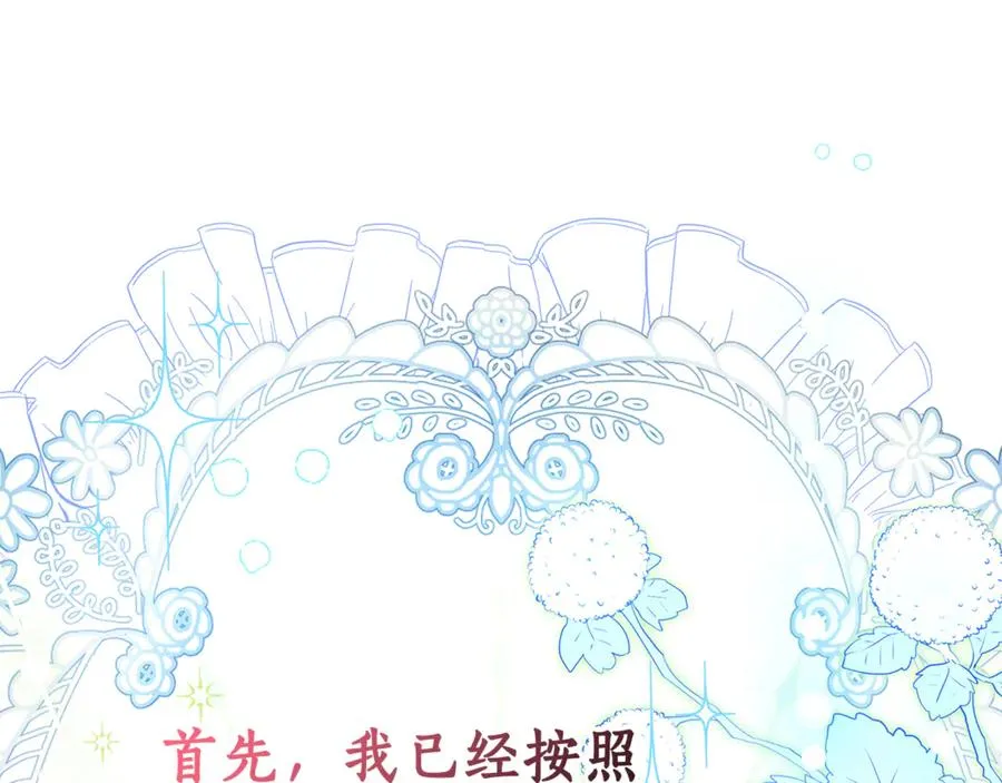 第7话 好怕怕 第66页
