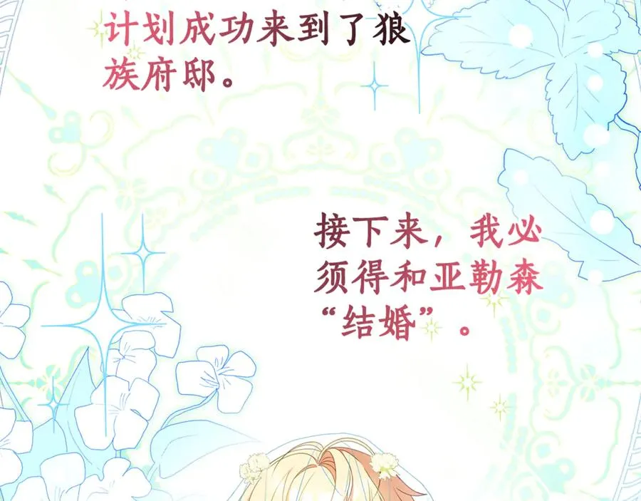 第7话 好怕怕 第67页