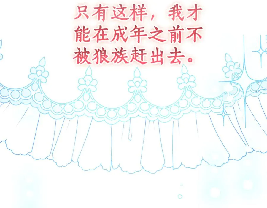 第7话 好怕怕 第70页