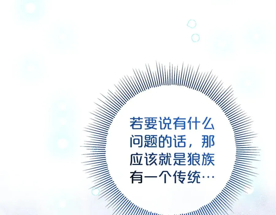 第7话 好怕怕 第71页