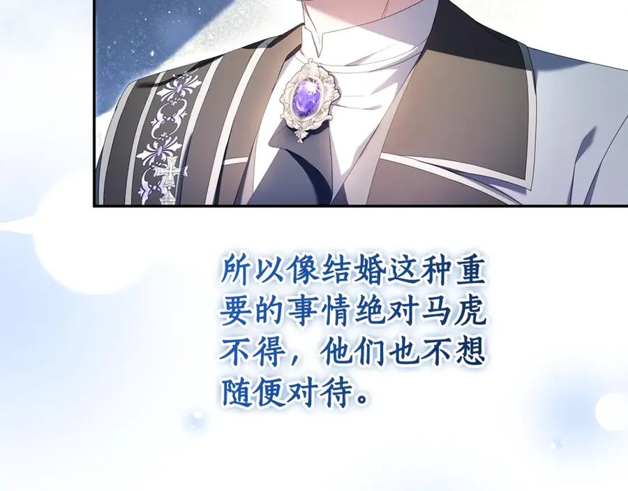 第7话 好怕怕 第75页