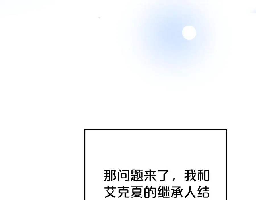 第7话 好怕怕 第76页