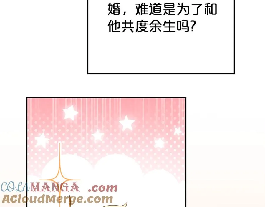第7话 好怕怕 第77页