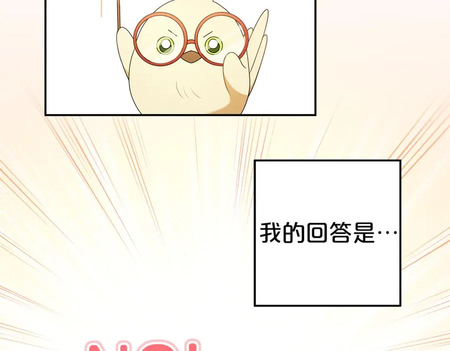 第7话 好怕怕 第78页