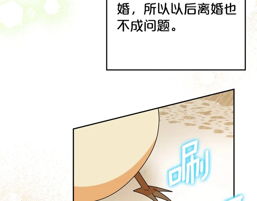 第7话 好怕怕 第84页