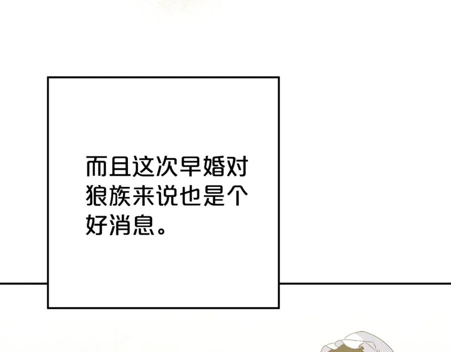 第7话 好怕怕 第86页