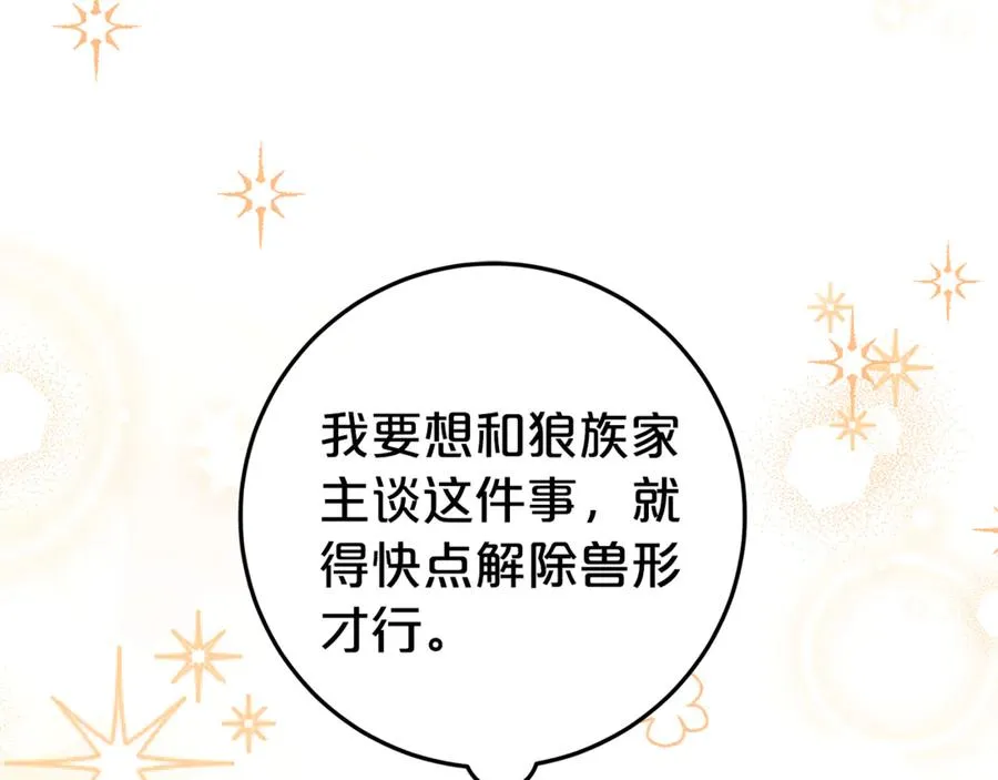 第7话 好怕怕 第90页
