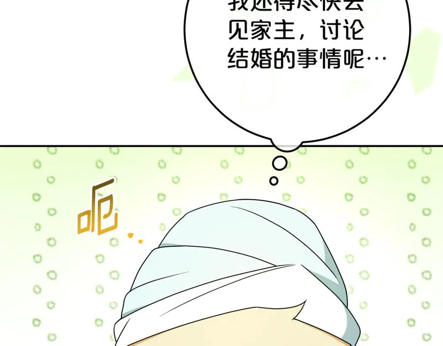 第7话 好怕怕 第95页