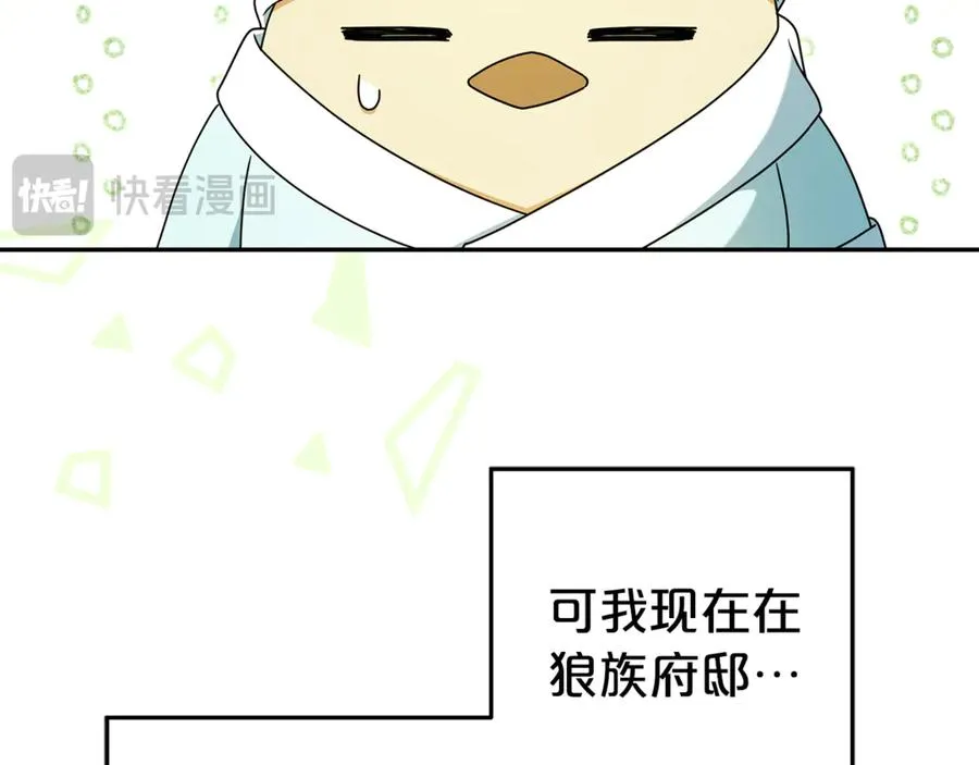 第7话 好怕怕 第96页