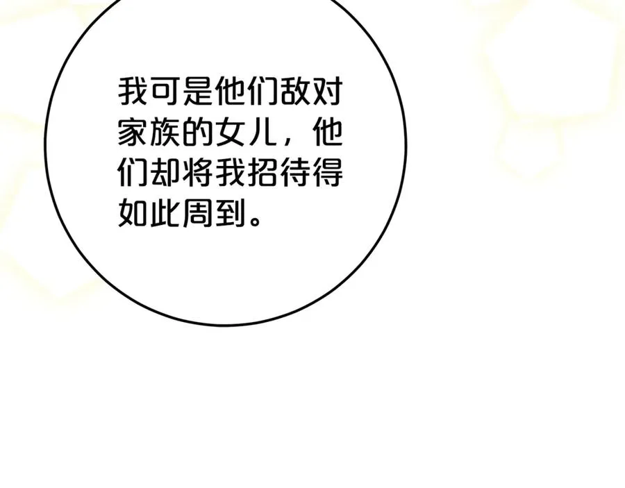第7话 好怕怕 第99页