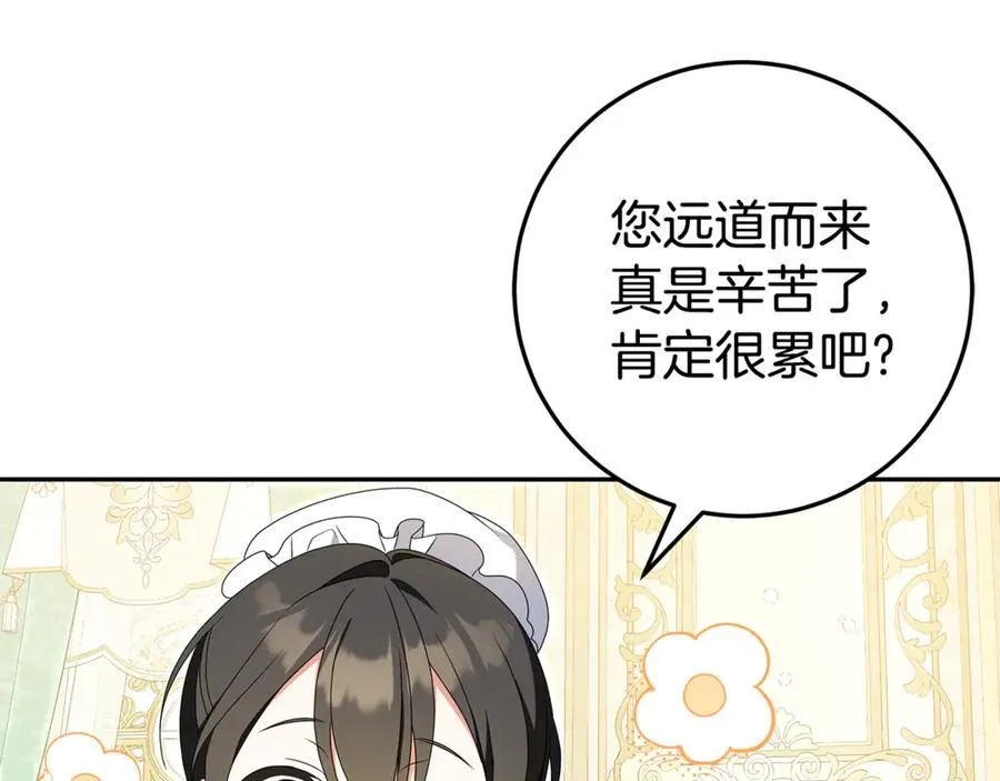 第7话 好怕怕 第100页