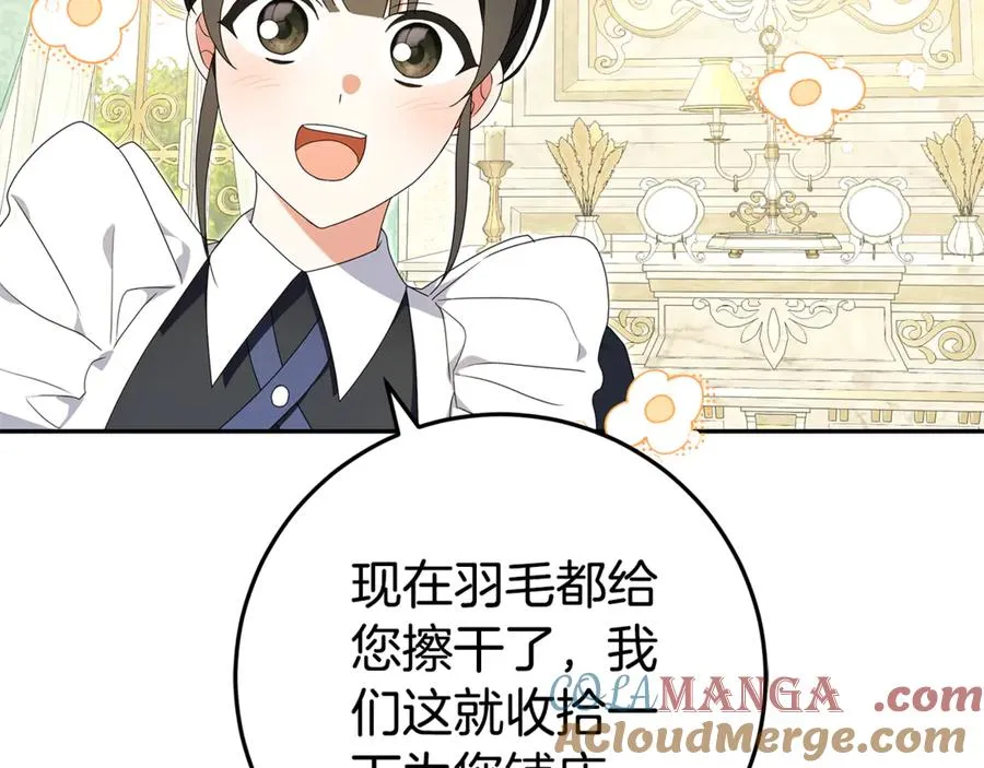 第7话 好怕怕 第101页