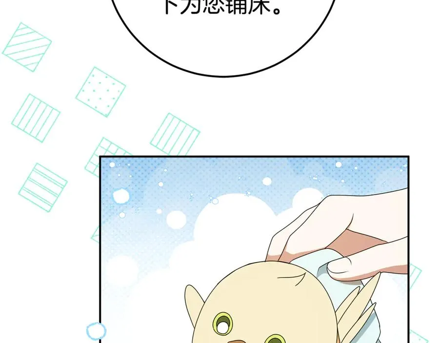 第7话 好怕怕 第102页