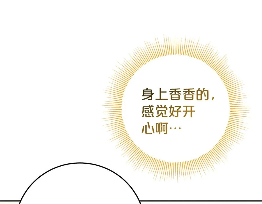 第7话 好怕怕 第108页