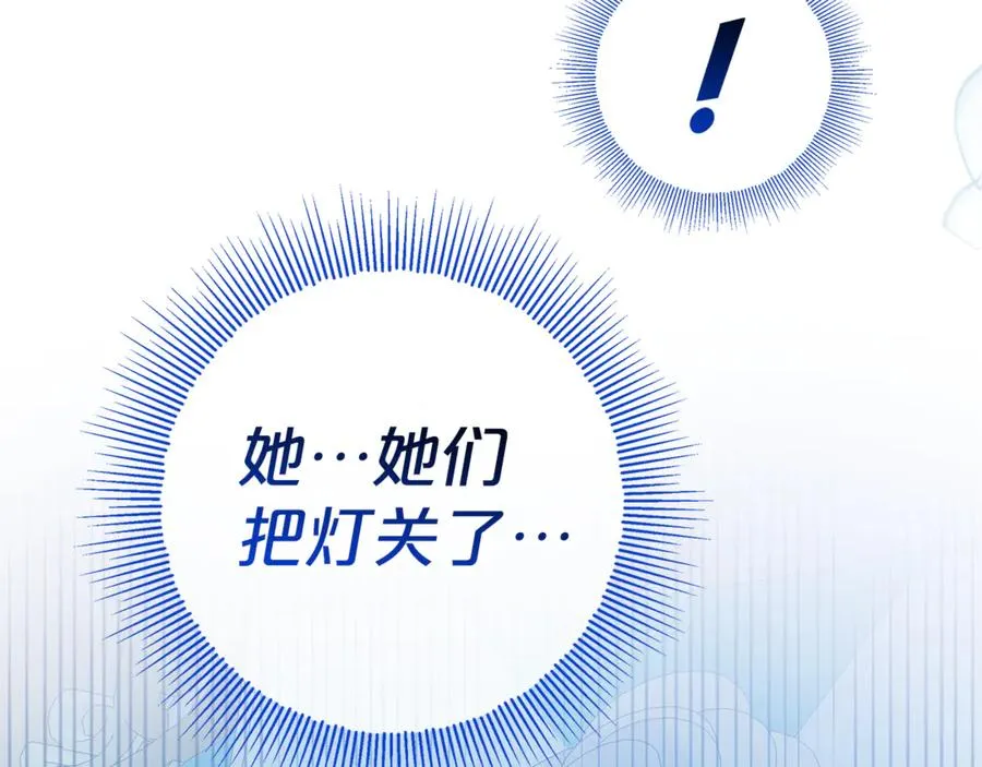 第7话 好怕怕 第115页