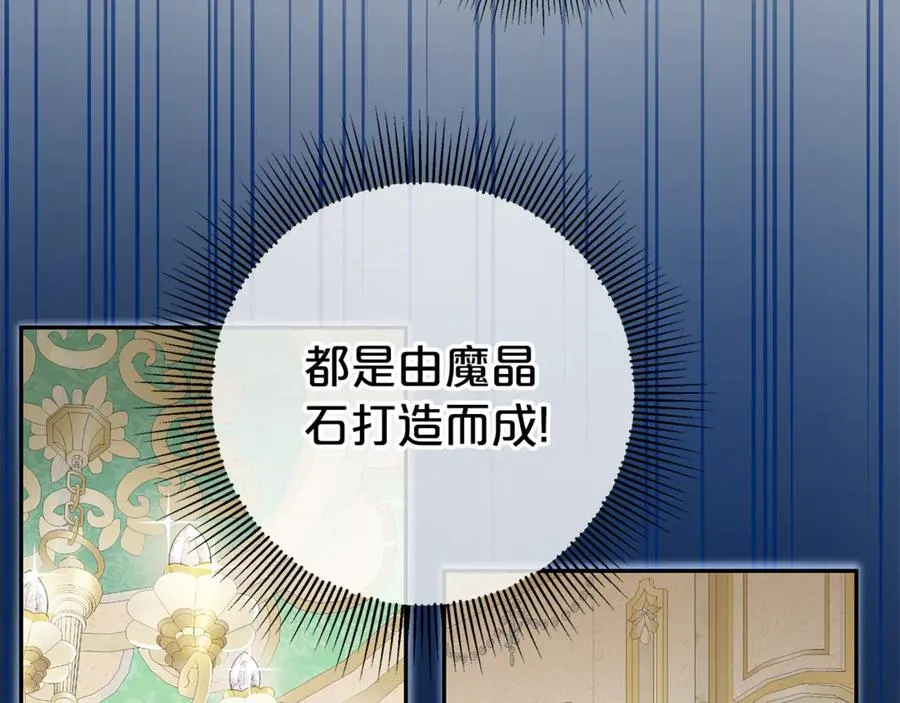 第7话 好怕怕 第118页