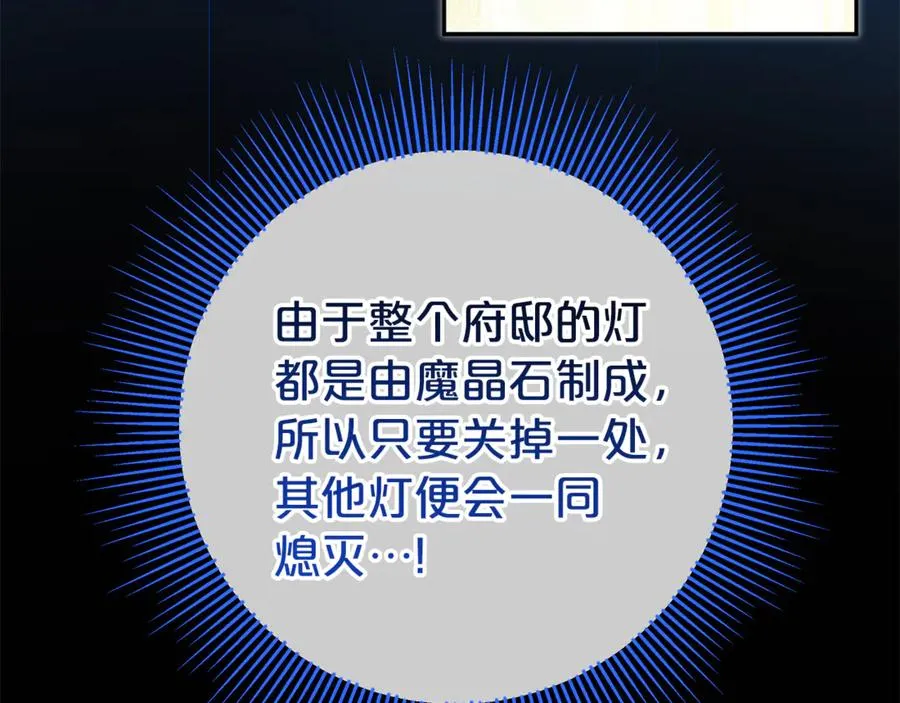 第7话 好怕怕 第120页