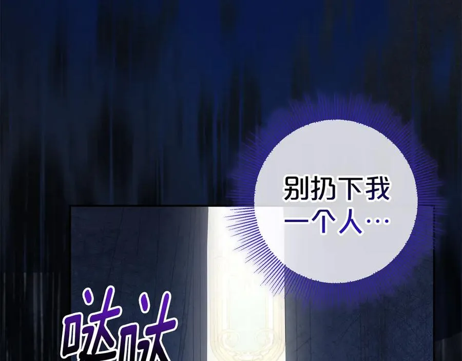 第7话 好怕怕 第127页
