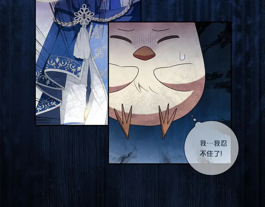 第7话 好怕怕 第132页