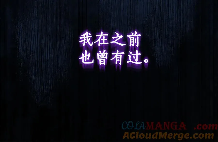 第7话 好怕怕 第133页