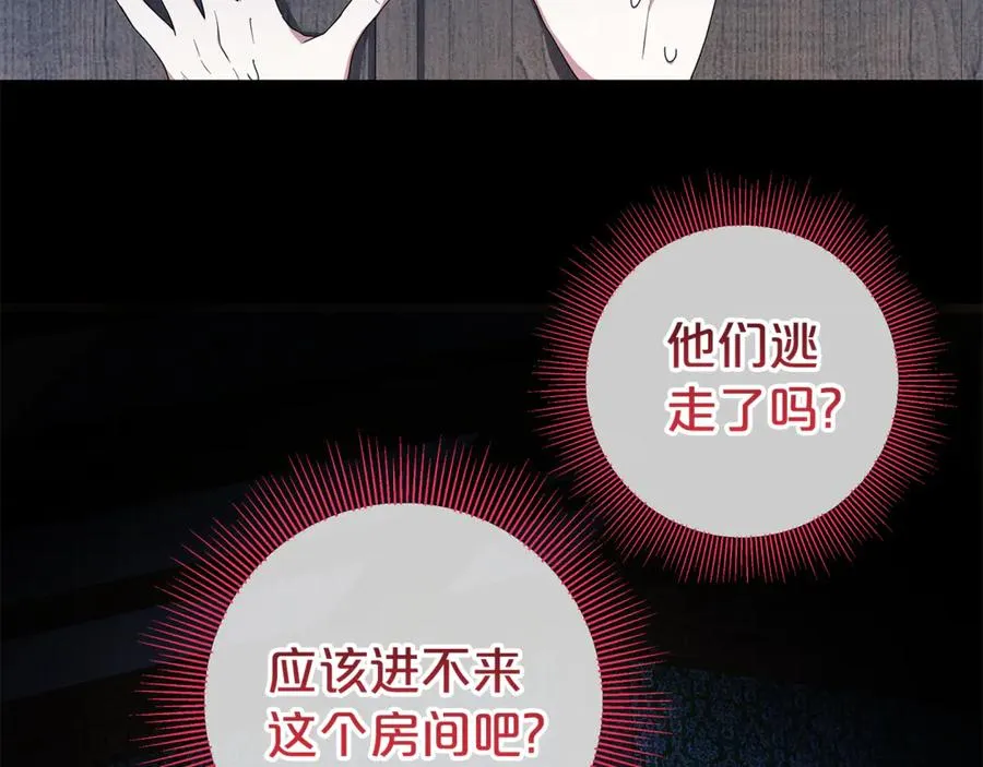 第7话 好怕怕 第138页