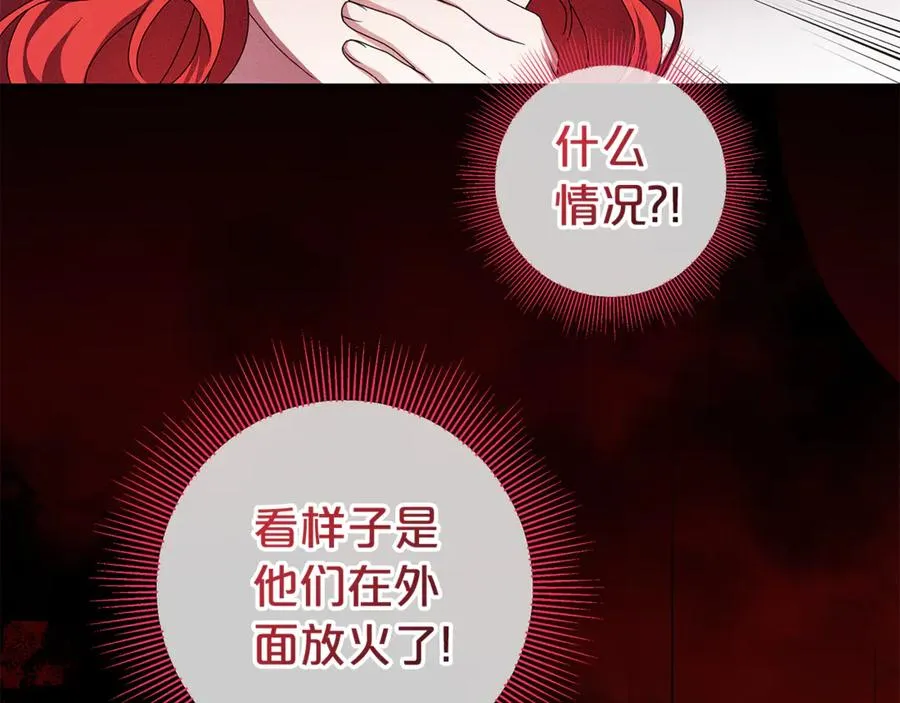第7话 好怕怕 第142页