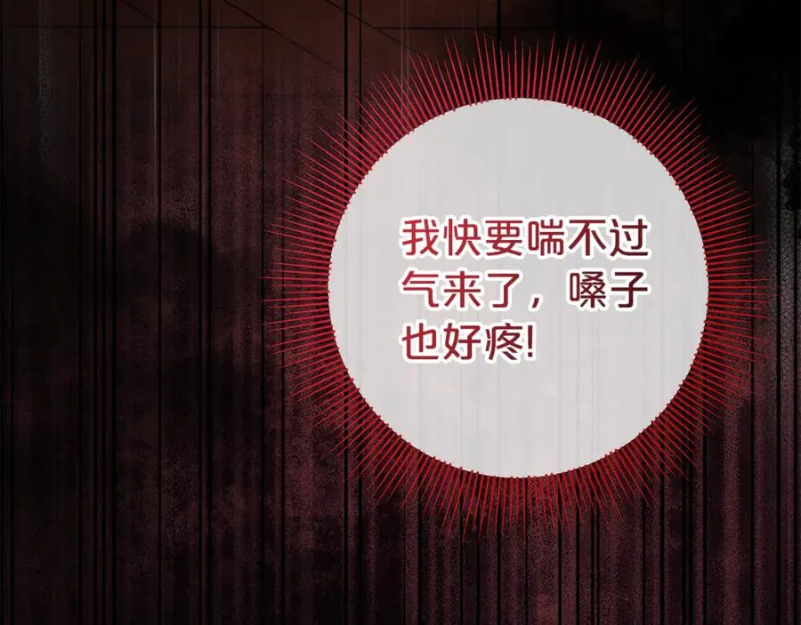 第7话 好怕怕 第144页