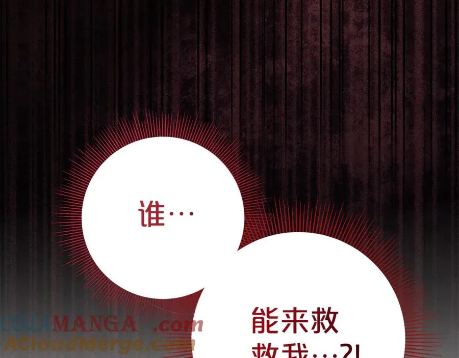 第7话 好怕怕 第145页